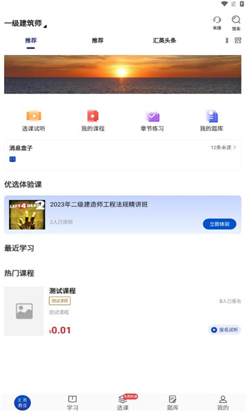 匯英教育