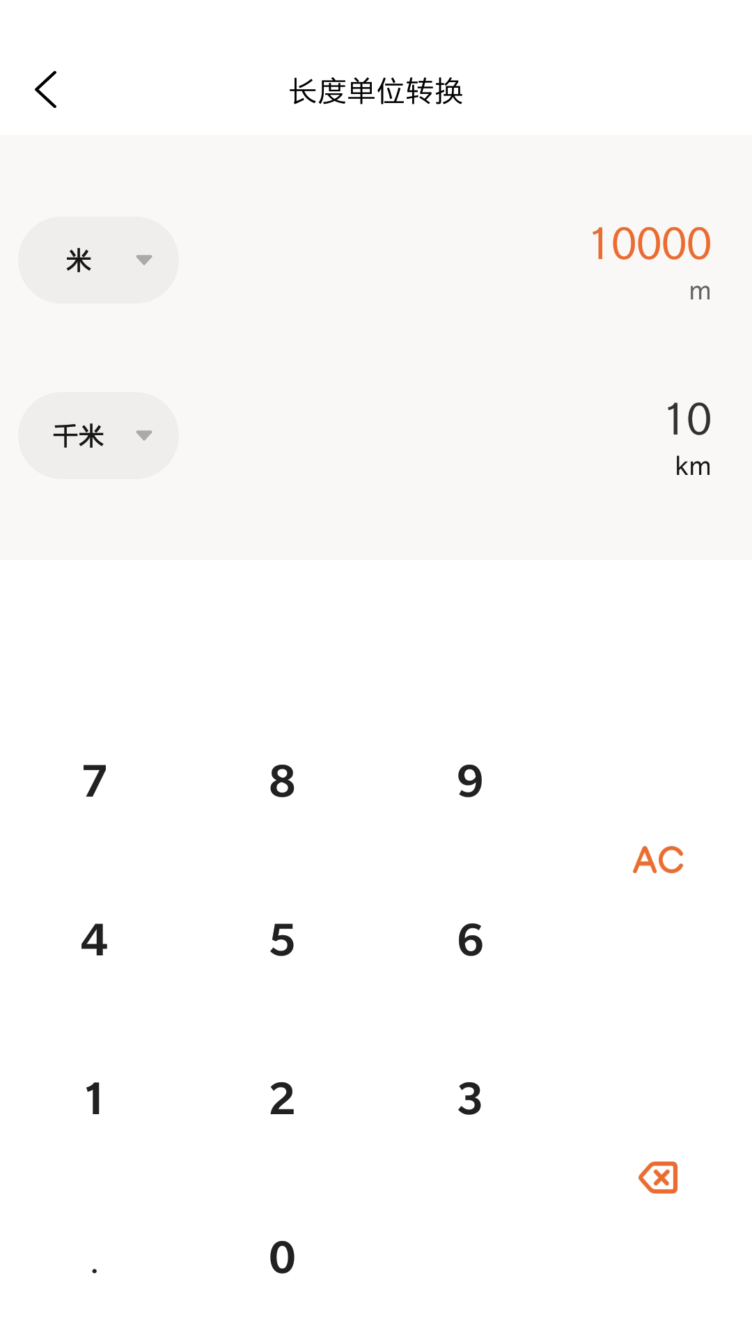 小檬計算器