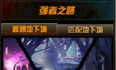 《DNF》強者之路 4月22日再次開啟