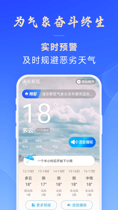 放心天氣