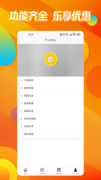 貓樂飯