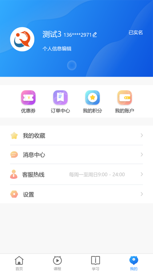 職騰教育