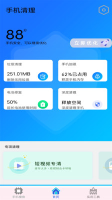萬能垃圾清理管家