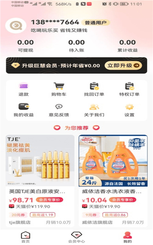 巨慧特權(quán)寶