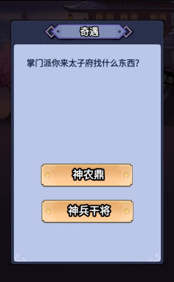 刺客傳說手游