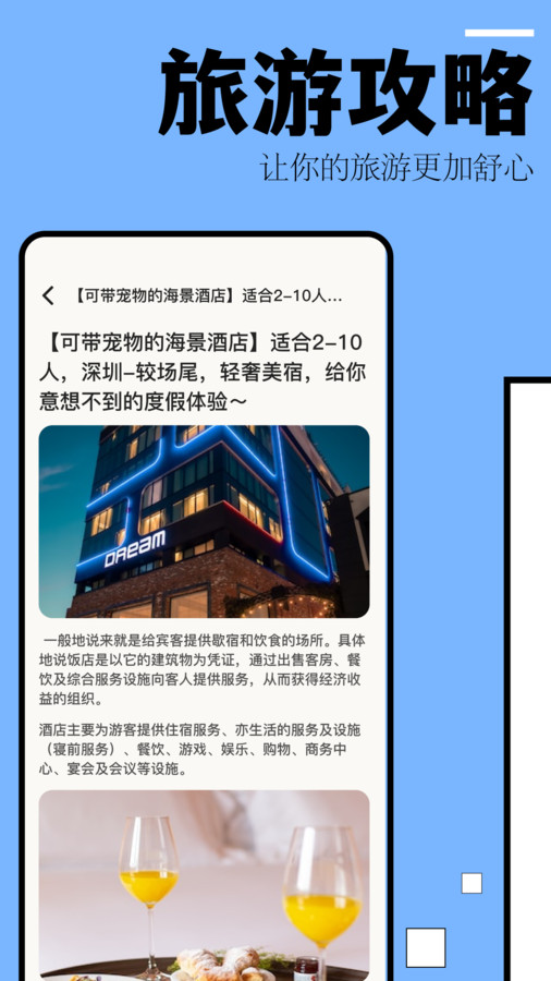 自駕游攻略