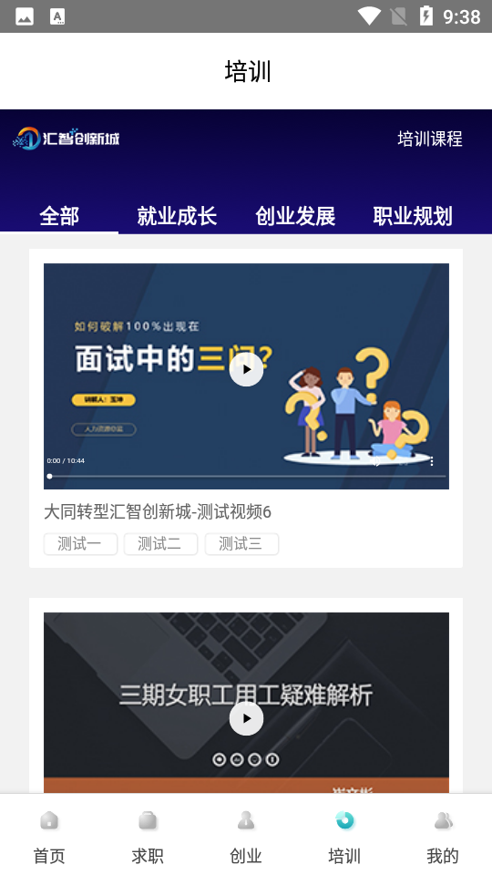 匯智人才