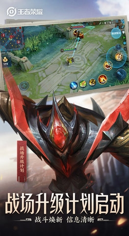 王者榮耀