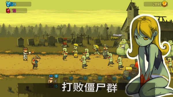 全民僵尸大戰(zhàn)內(nèi)置修改菜單版