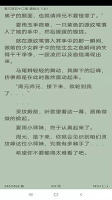 三啪小說