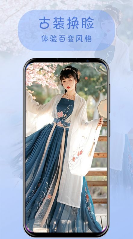 視頻換臉app