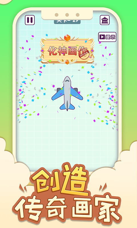 鏡子畫畫