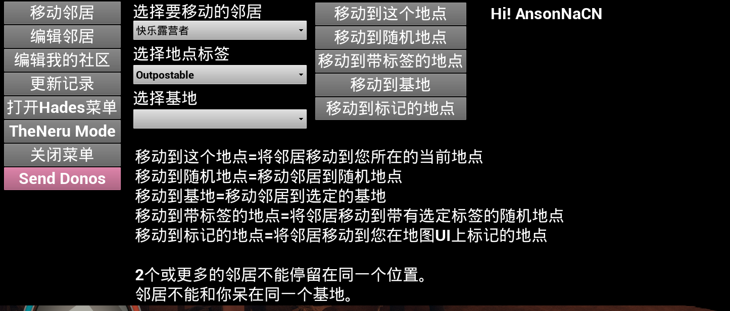《腐爛國度2》鄰居編輯器漢化MOD