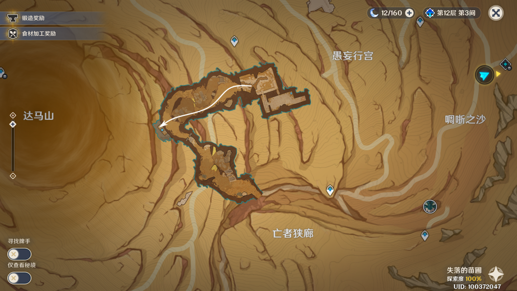 《原神》千夜故事集殘頁三全收集攻略