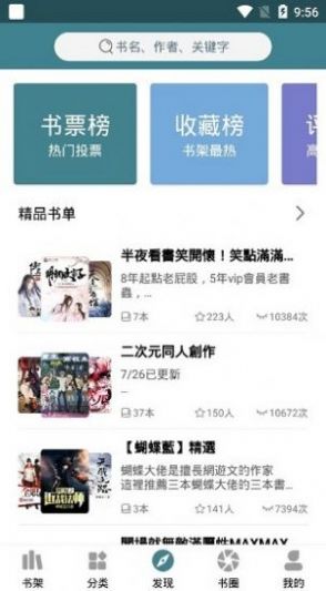 悠閱書城