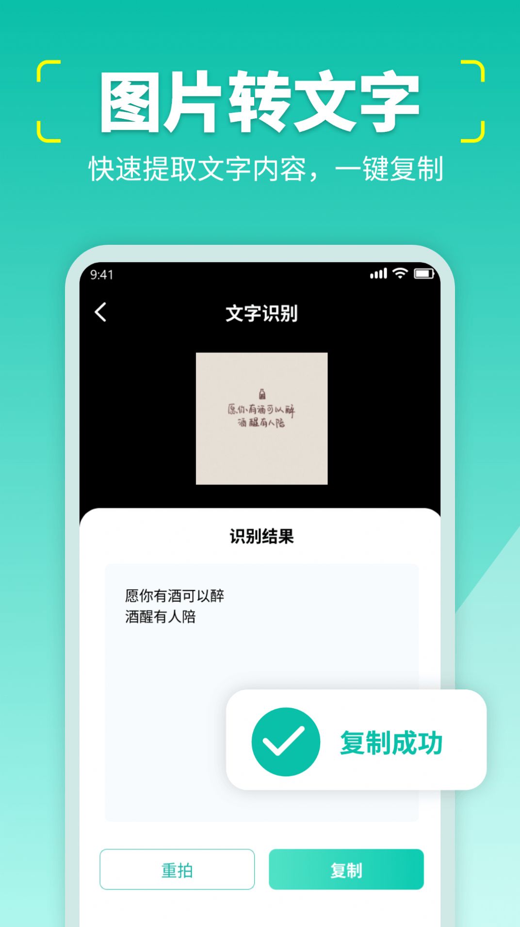 AI掃描神器