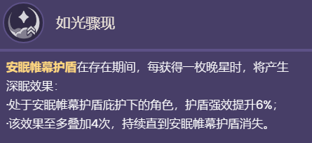《原神》萊依拉技能效果一覽