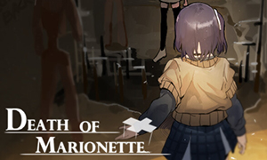 傀儡之死