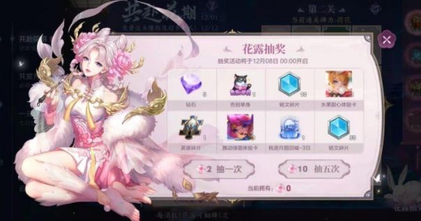 《王者榮耀》共赴花期花露獲取方法匯總