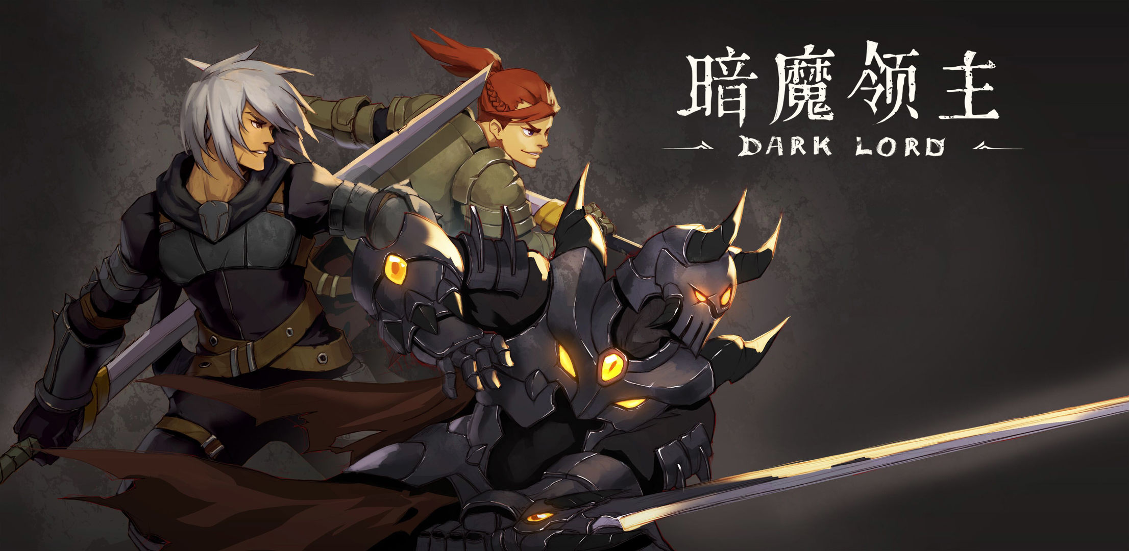 《暗魔領(lǐng)主》預(yù)約獎(jiǎng)勵(lì)領(lǐng)取指南