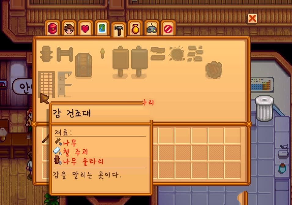 《星露谷物語》新的作物——柿子MOD