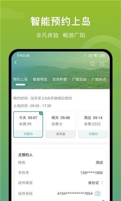 廣陽島