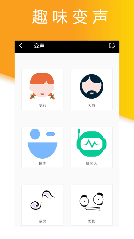 快剪錄音大師