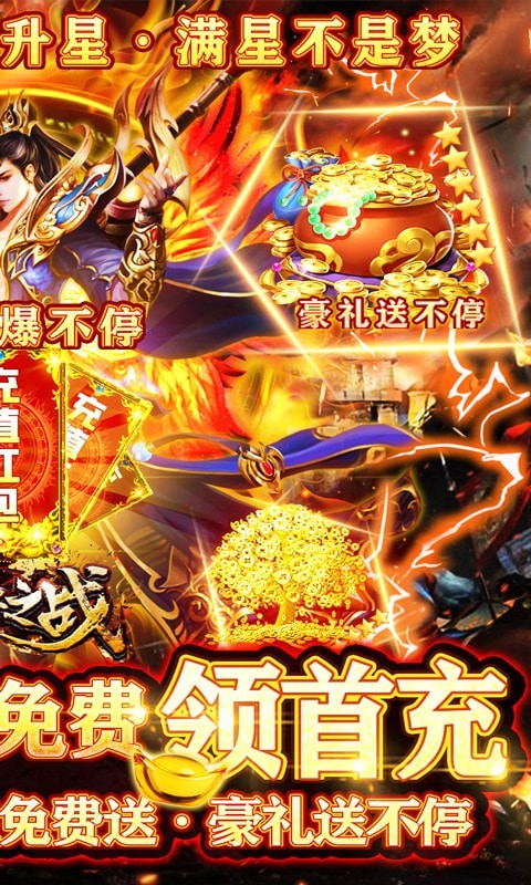 王者之戰單職業版