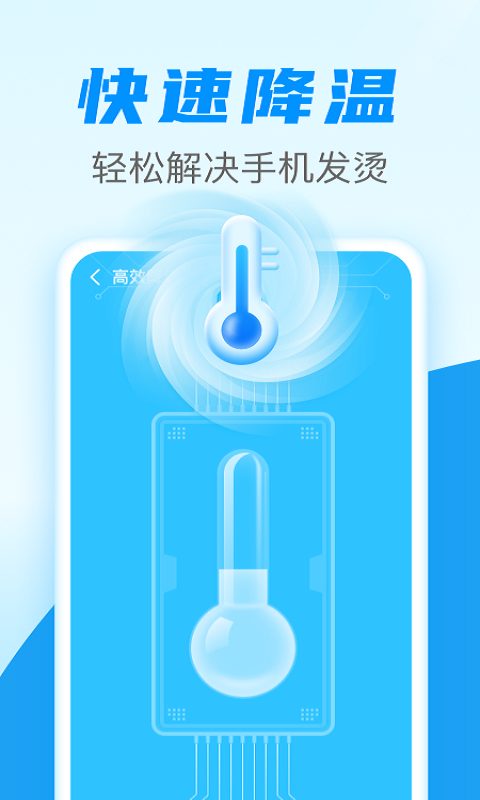 閃電清理加速