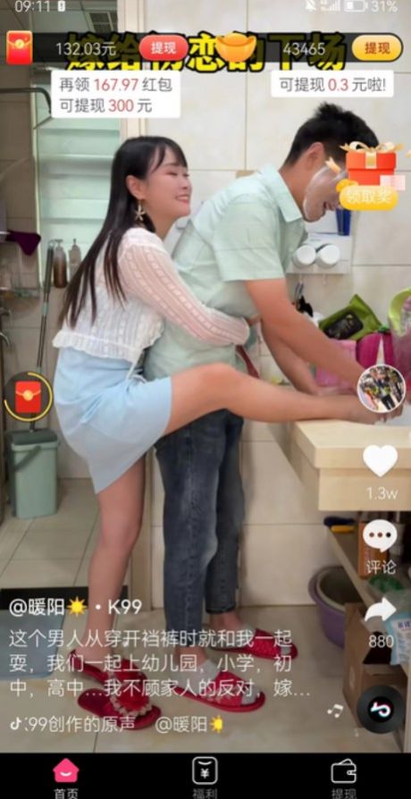 小龍喵短視頻