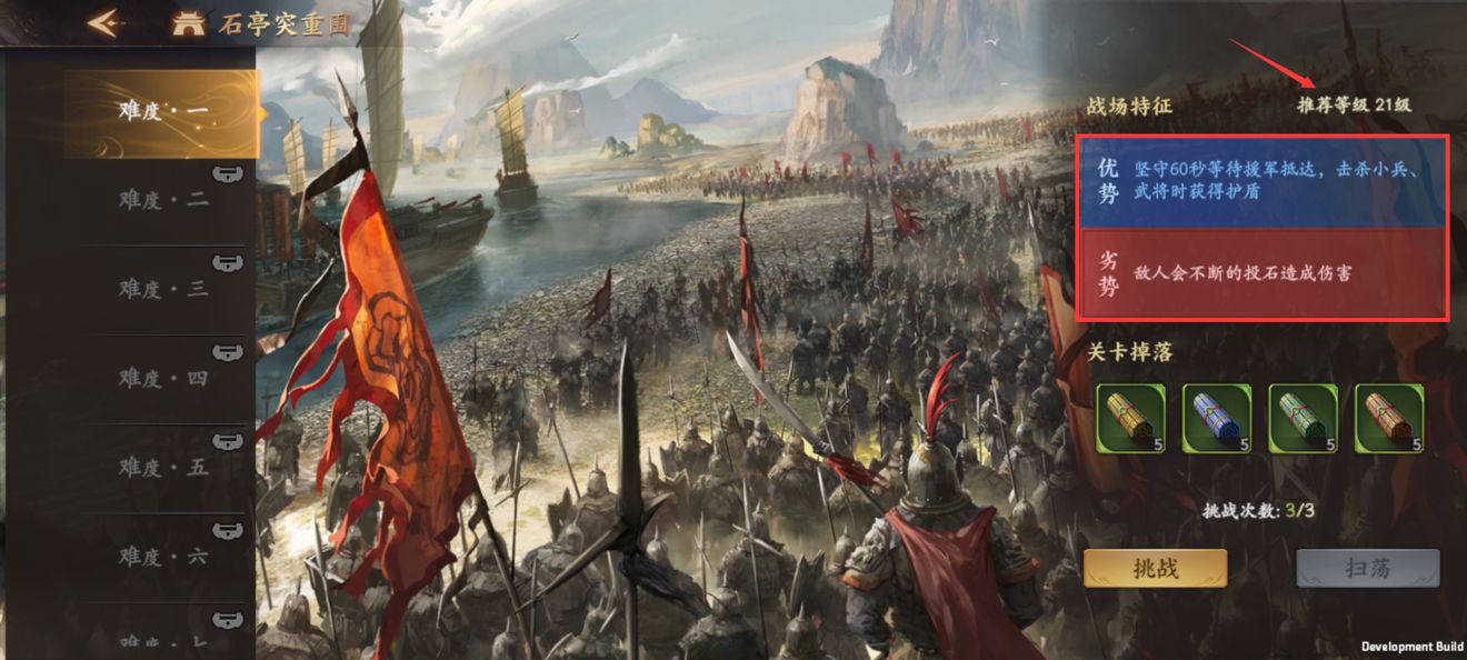 《亂世逐鹿》PVE玩法介紹