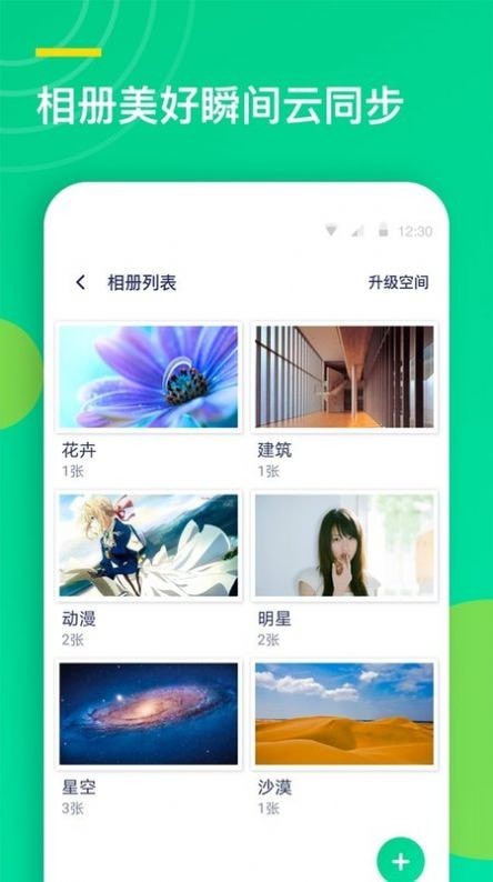 聯(lián)系人同步助手