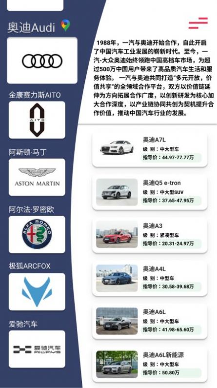 拍照識車之家