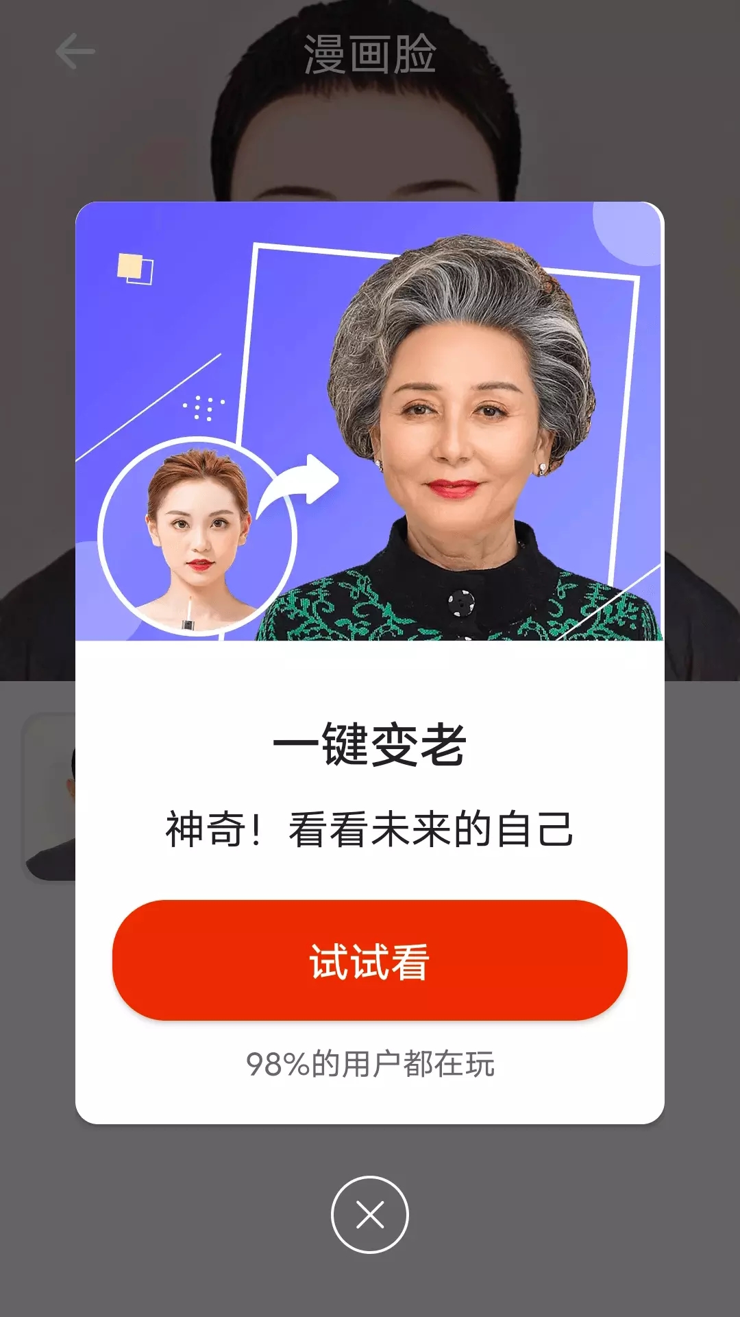 數數一鍵美化