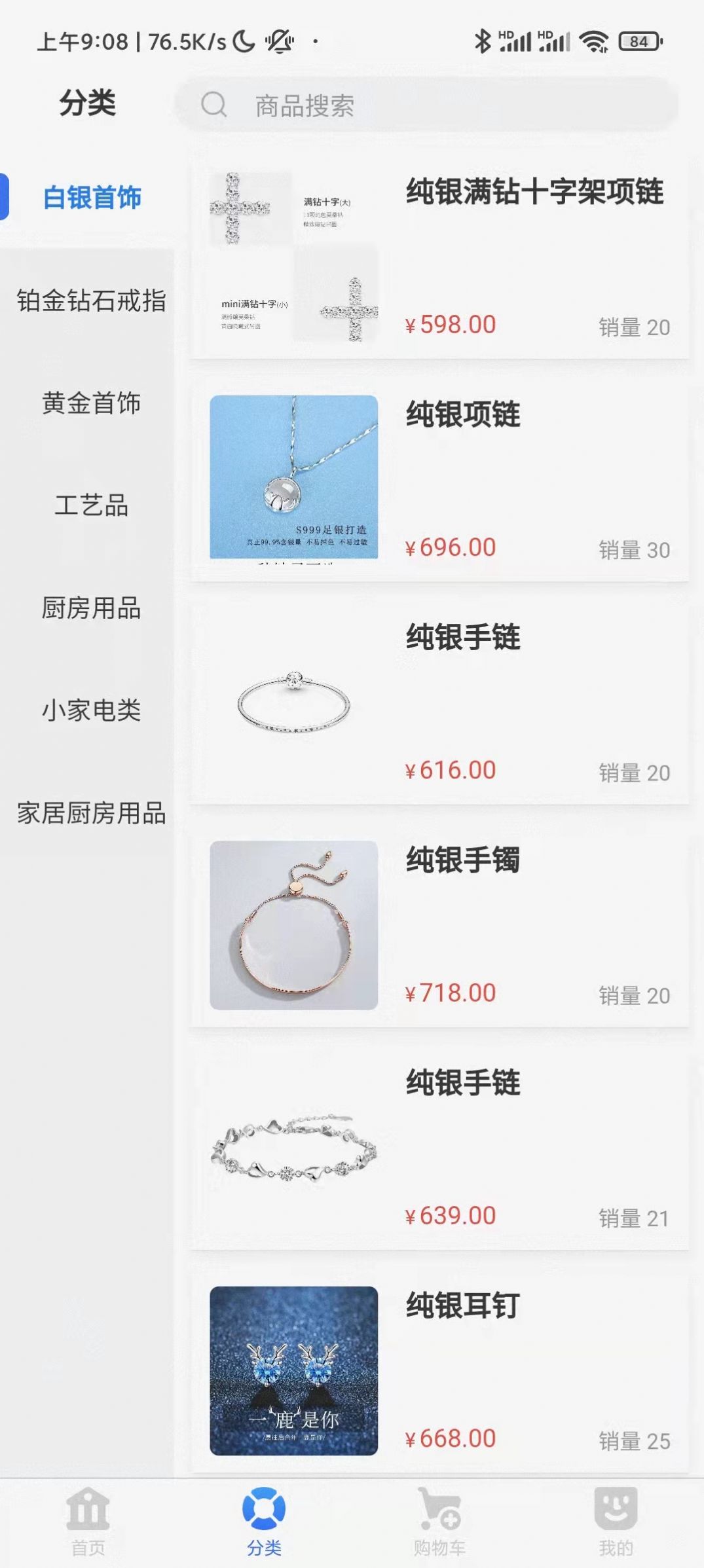 橙心易購