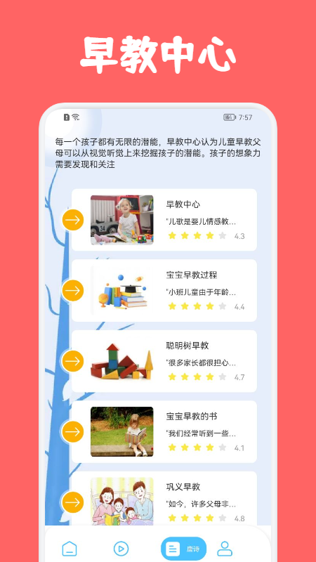 兒童早教巴士