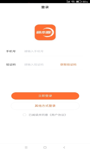 劇本圈
