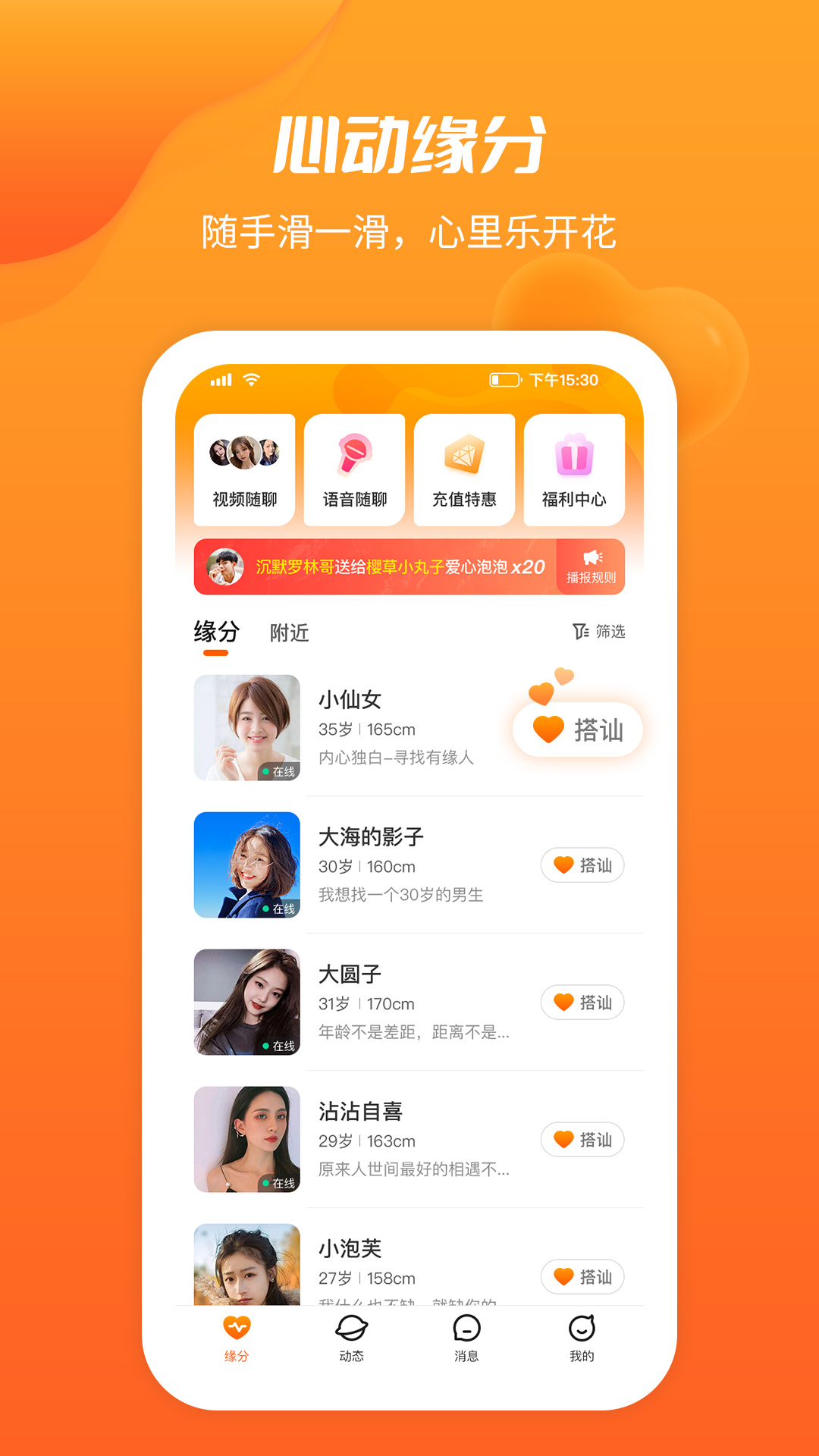 同城求緣