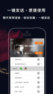 游戲?qū)崟r變聲器