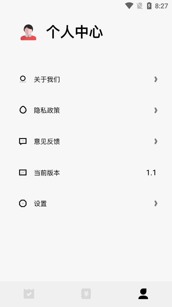 手機記工