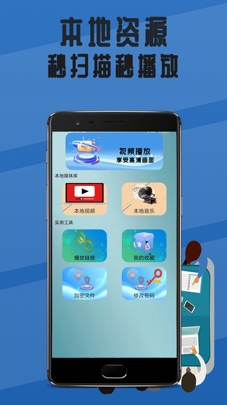 通訊視頻播放器