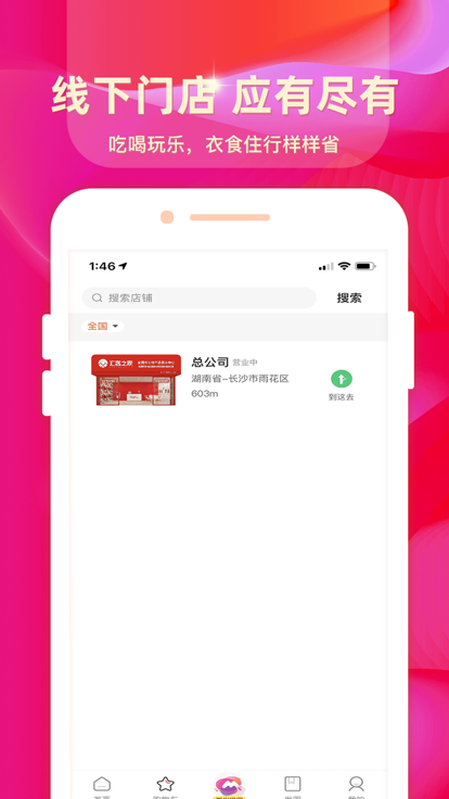 美省團(tuán)
