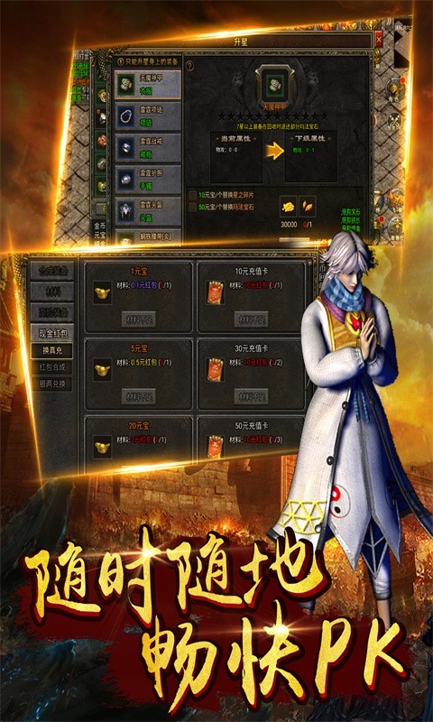 雄霸亂世冰雪龍魂
