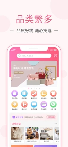 紫薯嗨購