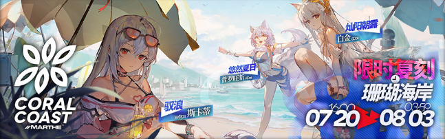 《明日方舟》密林悍將歸來(lái)復(fù)刻活動(dòng)解析