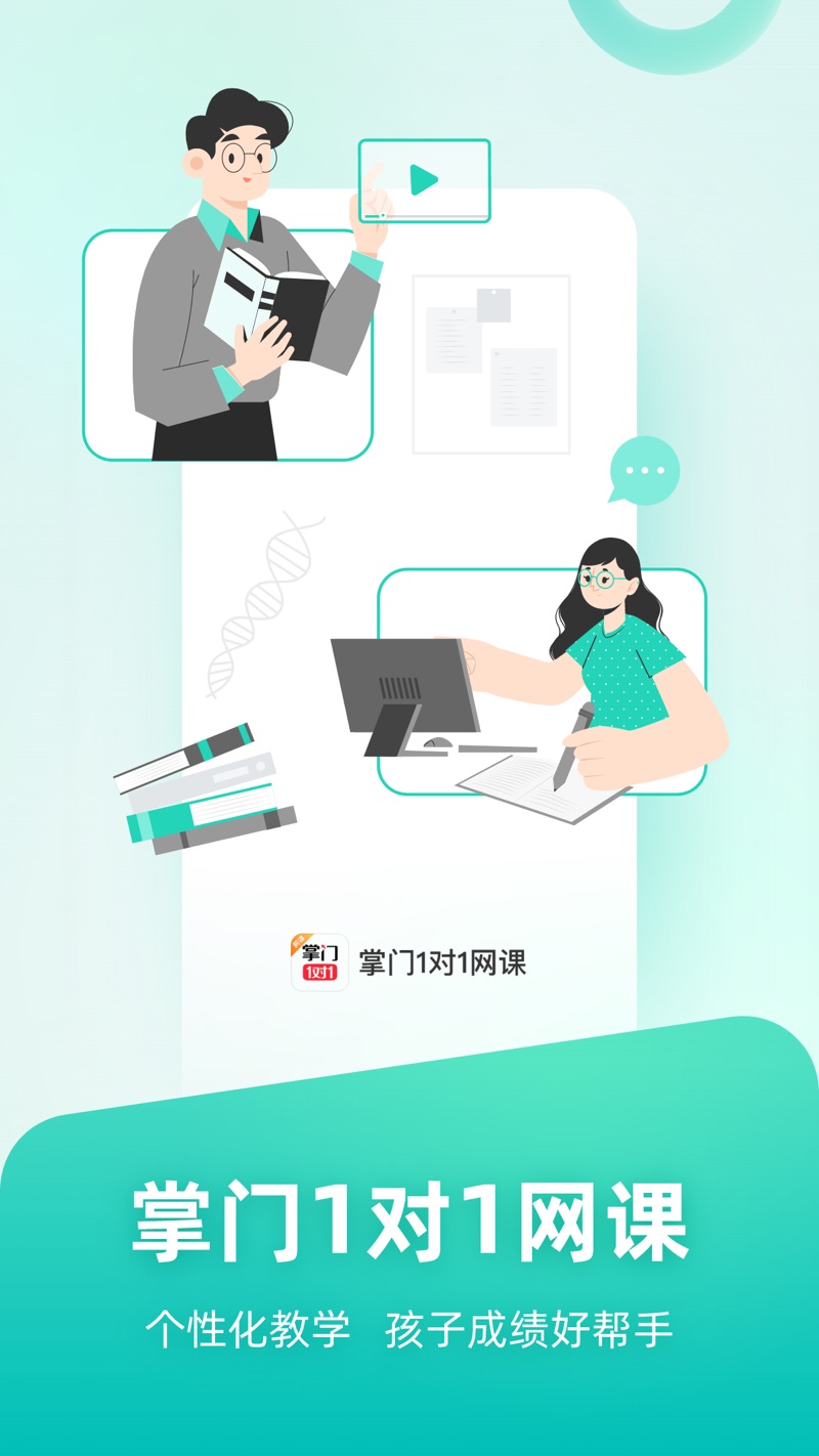 掌門1對1網(wǎng)課