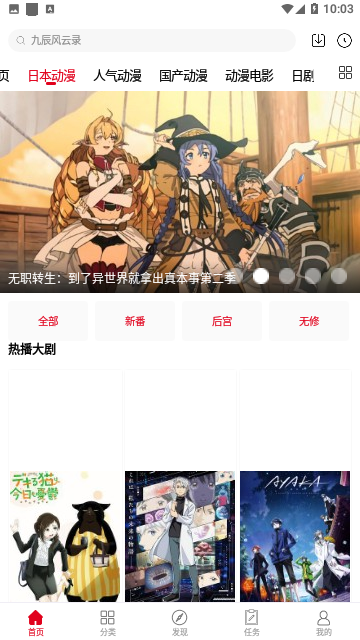 動漫庫