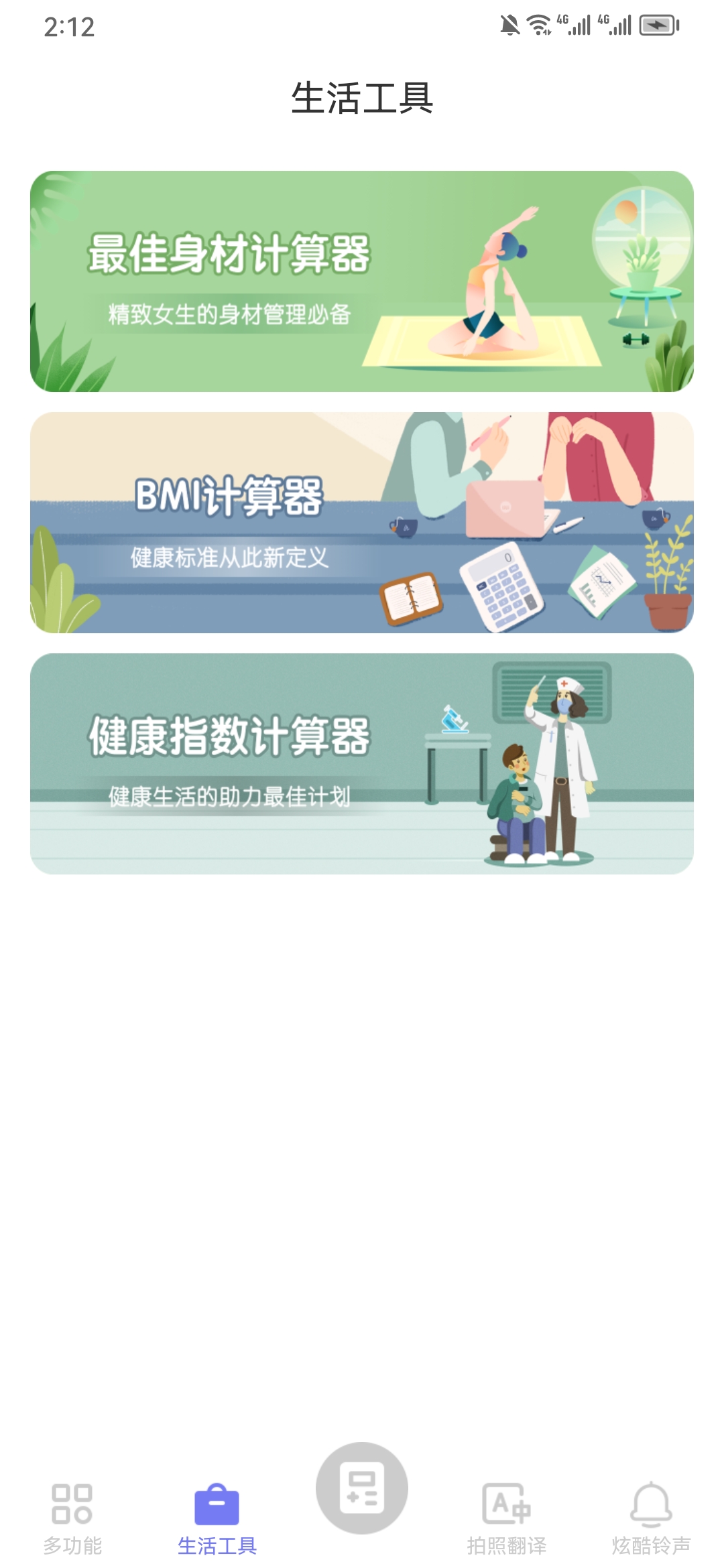 百里計算器