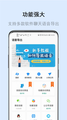 暢享微課