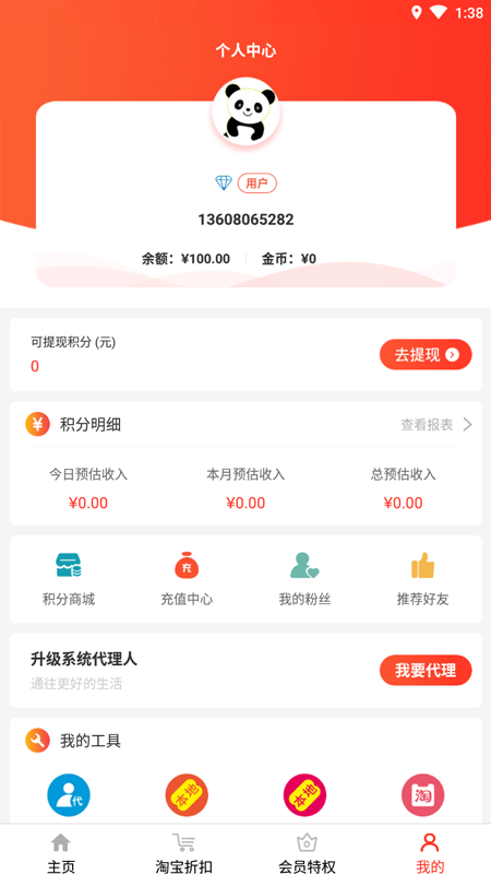 惠購萬佳